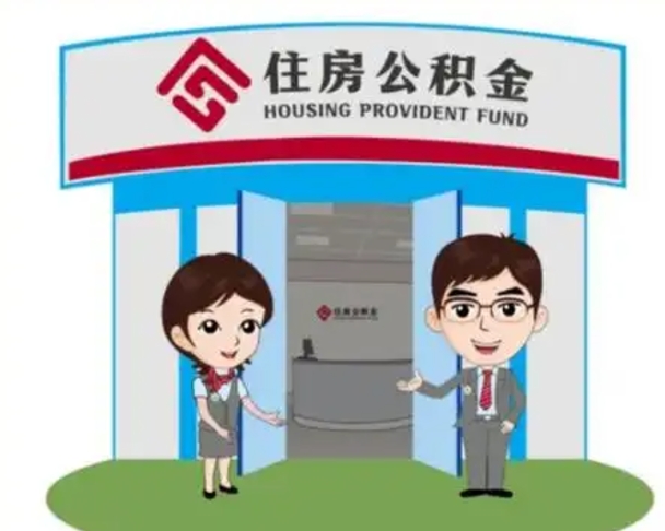 大兴安岭公积金里的钱有多少是自己的钱（住房公积金账户里的钱都是个人部分吗）